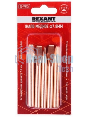 Жало Rexant для паяльника ЭПСН, Ø 7.8 мм, тип плоский