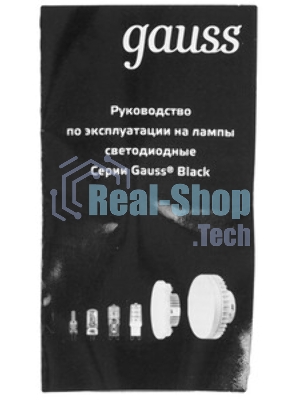 Лампа светодиодная Gauss 7Вт цок.: E27 шар 220B 3000K св. свеч. белый теп. (упак.: 10 шт)