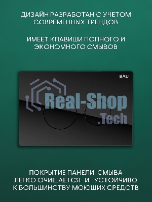 Комплект BAU 6 в 1: рамная инсталляция BAU NEO 45, унитаз подвесной безободковый торнадо Bau Dream 52х36 Hurricane-2, быстросъемное сиденье дюропласт микролифт, клавиша из стекла BAU Dream , черная