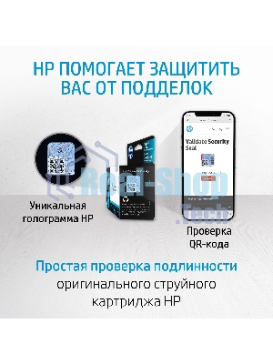Картридж струйный HP 47 6ZD21AE черный (1300 стр.) (2мл) для HP DJ IA Ultra 4828
