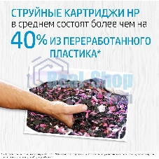 Картридж струйный HP 47 6ZD21AE черный (1300 стр.) (2мл) для HP DJ IA Ultra 4828