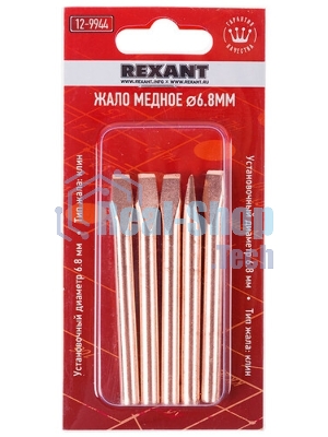 Жало для паяльника Rexant 80 Вт, Ø 6.8 мм, тип конус