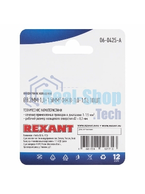 Наконечник кольцевой Rexant ø8.2 мм, 1.0-1.5 мм², НК 8-1,0-1,5/DJ431-8В, в упак. 10 шт.