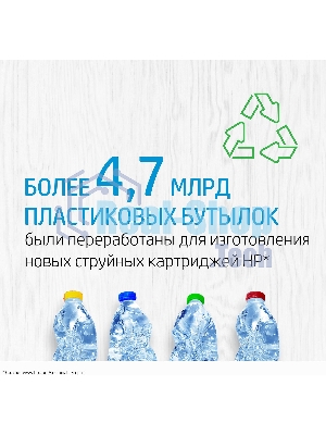 Картридж струйный HP 47 6ZD21AE черный (1300 стр.) (2мл) для HP DJ IA Ultra 4828