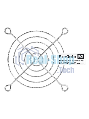 Решетка для вентилятора 80x80 ExeGate EG-080MR (80x80 мм, металлическая, круглая, никель)