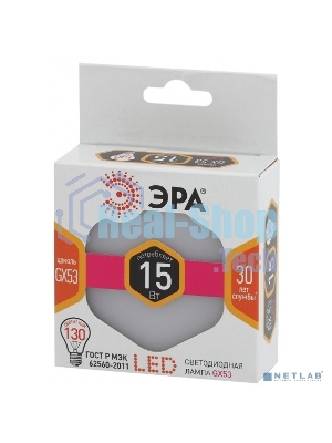 Лампа cветодиодная ЭРА LED GX-15W-827-GX53