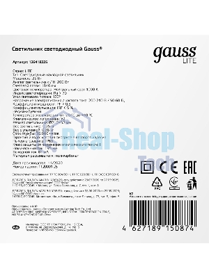 Светильник ЖКХ круг Gauss LITE 25W 1840lm 4000K 200-240V IP65 D210x52мм белый 1/20