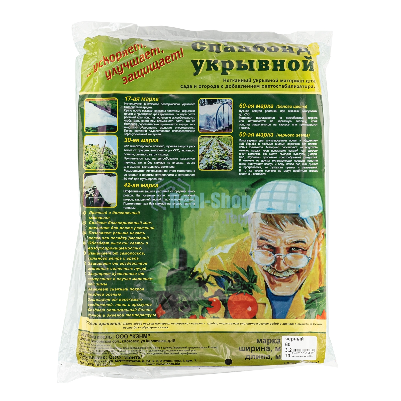 Укрывной материал Россия СУФ60 3,2x10м, черный Россия 93919