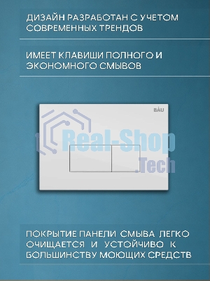 Комплект BAU 6 в 1: рамная инсталляция BAU NEO 45, унитаз подвесной безободковый Bau Dream, быстросъемное тонкое сиденье дюропласт микролифт, кнопка смыва BAU Hotel , белый глянец