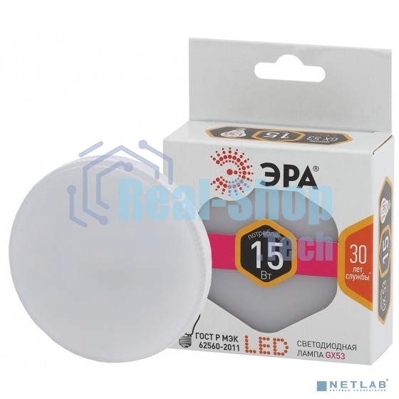Лампа cветодиодная ЭРА LED GX-15W-827-GX53