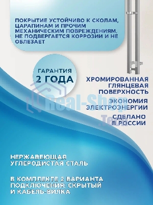 Полотенцесушитель дизайнерский электрический, профильный BAU Stella Square 10х120, 2 коллектора, 2 крючка, нерж. сталь полированная