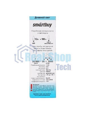 Светодиодная (LED) лампа Smartbuy-C37-12W/4000/E27