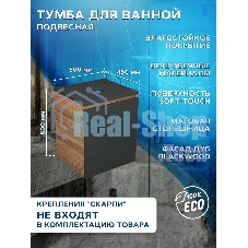 Тумба Bau Dream Blackwood 50 графит, раковина BAU Cerama 48х37 белая, смеситель Hotel Black, черный