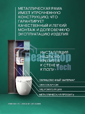 Комплект BAU 6 в 1: рамная инсталляция BAU NEO 45, унитаз подвесной безободковый торнадо Bau Dream 52х36 Hurricane-2, быстросъемное сиденье дюропласт микролифт, клавиша из стекла BAU Dream , черная