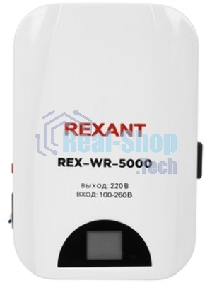 Стабилизатор пониженного напряжения настенный Rexant REX-WR-5000