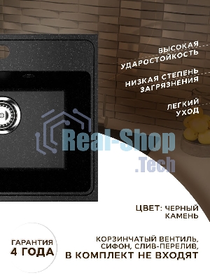 Мойка для кухни BAU Stil Pro 49х42, без выпуска, черный камень