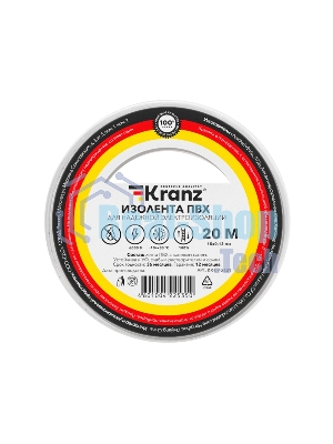 Изолента ПВХ Kranz 0.13х15 мм, 20 м, белая (10 шт./уп.)
