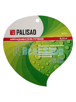Опрыскиватель Palisad 0,75 л, ручной, с пульверизатором