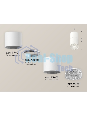 Светильник Ambrella Light XS7401162 SWH/CL белый песок/прозрачный MR16 GU5.3 (C7401, A2070, C7401, N7191)