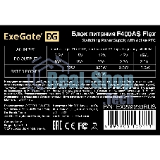 Блок питания ExeGate F400AS (EX292233RUS), 400Вт, 40мм, серебряный
