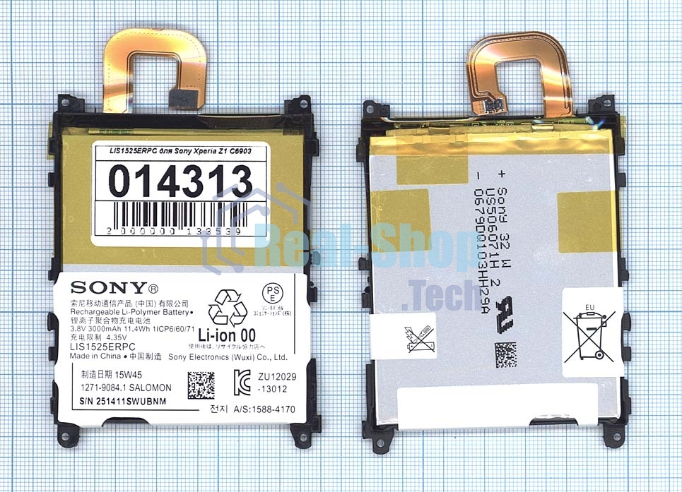 Аккумуляторная батарея LIS1525ERPC для Sony Xperia Z1 C6903