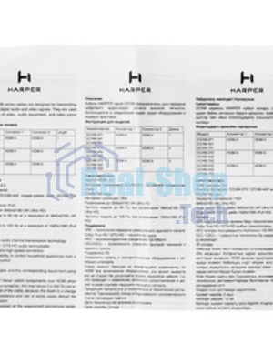 Кабель HDMI Harper DCHM-882