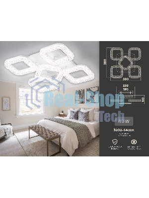 Потолочный светодиодный светильник FA3914/4+1 WH белый 80W 3000K/4200K/6400K 380*380*110 (ПДУ РАДИО 2.4G)