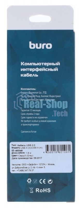 Кабель Buro BHP RET USB AM18 USB A(m) USB A(m) 1.8м серый блистер