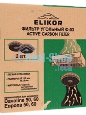 Угольный фильтр для вытяжек Elikor Ф-03