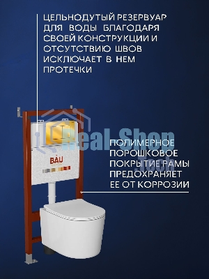Комплект BAU 6 в 1: инсталляция BAU PRO, унитаз подвесной безободковый Bau Hotel PRO, сиденье быстросъемное микролифт, клавиша BAU Stil, золото