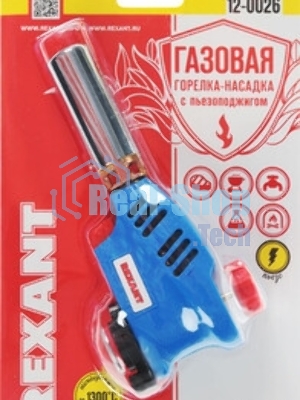 Газовая горелка-насадка Rexant GT-26 с пьезоподжигом
