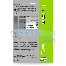 Фотобумага Cactus CS-MA4230100 A4/230г/м2/100л./белый матовое для струйной печати