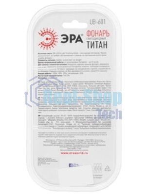 Фонарь ЭРА UB-601 универсальный 