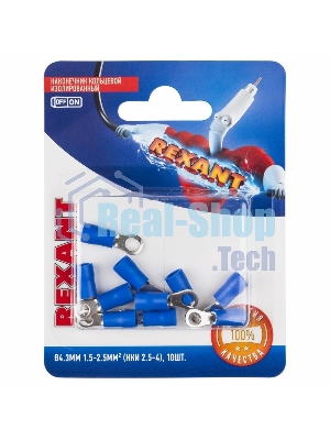 Наконечник кольцевой Rexant изолированный, ø4.3мм, 1.5-2.5мм², НКи 2.5-4/НКи2-4/RVS2-4, синий, в упак. 10 шт.