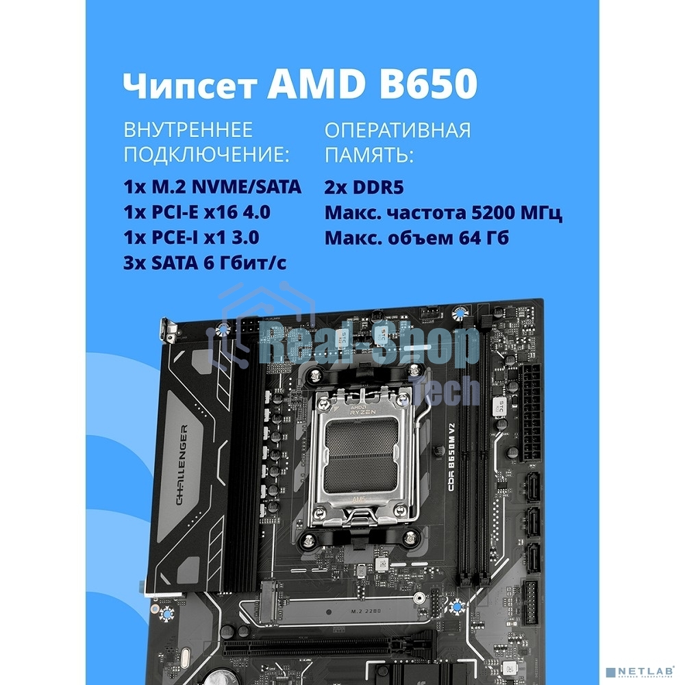 Материнская плата CBR B650M V2 Chipset B650, Socket AM5, 2*DDR5, mATX, DP+HDMI, 1*PCIEx16,1*PCIEx1,1*M.2 NVME, 3*SATA3, 2*USB 2.0 + 4*USB3.2, LAN 1Gb