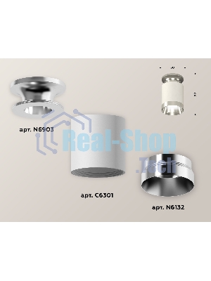 Светильник Ambrella Light XS6301141 SWH/PSL белый песок/серебро полированное MR16 GU5.3 (N6903, C6301, N6132)