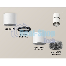 Светильник Ambrella Light XS7401182 SWH/BK белый песок/тонированный MR16 GU5.3 (C7401, A2071, C7401, N7192)