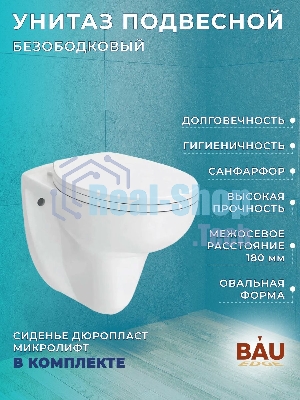 Комплект BAU 6 в 1: рамная инсталляция, унитаз подвесной безободковый Bau Novo, быстросъемное сиденье микролифт, круглая хромированная клавиша Aquanika