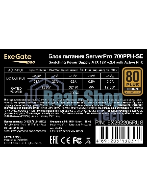 Блок питания серверный 700W ExeGate EX292205RUS ServerPRO 80 PLUS Bronze, 700PPH-SE (ATX, for 3U+ cases, APFC, КПД 89% (80 PLUS Bronze), 12cm fan, 24pin, 2x(4+4)p, 4xPCI-E, 6xSATA, 3xIDE, box, black)