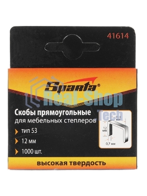 Скобы Sparta 14 мм, для мебельного степлера, тип 53, 1000 шт.
