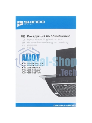 Жировой фильтр для вытяжек Shindo AL-P-90