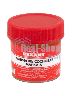Набор для пайки Rexant К3, твердый флюс (канифоль, флюс БУРА, паяльный жир)