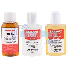 Набор для пайки Rexant К2, жидкий флюс (флюс ПК, флюс СКФ, флюс ЛТИ-120)