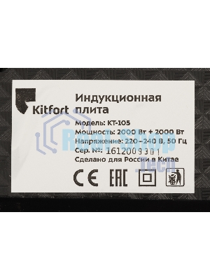 Электрическая плитка Kitfort KT-105 черный (настольная)