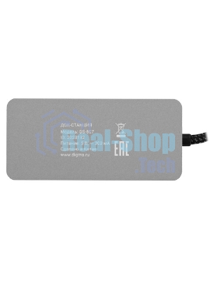 Стыковочная станция Digma DS-807