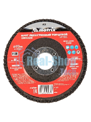 Круг лепестковый торцевой Matrix, P 100, 115 х 22,2 мм