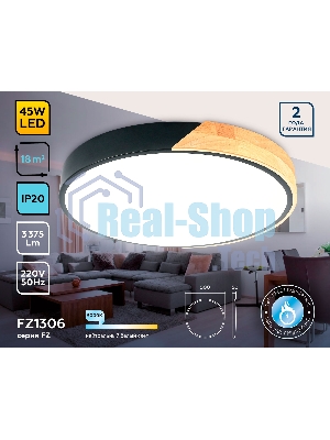 Потолочный светодиодный светильник Ambrella light FZ1306 BK/LW черный/светлое дерево 45W 5000K D500*50 (без ПДУ)