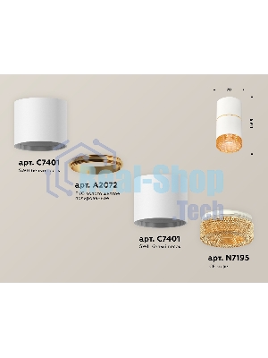 Светильник Ambrella Light XS7401202 SWH/CF белый песок/кофе MR16 GU5.3 (C7401, A2072, C7401, N7195)