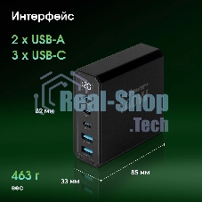 Настольное зарядное устройство Digma Pro DPW10A 140W 5A (PD+QC) 3хUSB-C/2xUSB-A универсальное черный (DPW1A4G024BK)