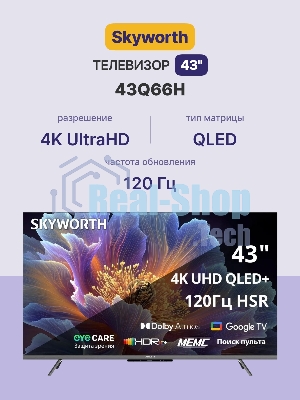 Телевизор Skyworth 43